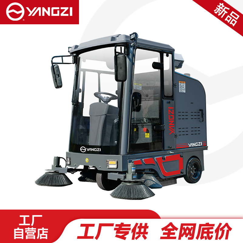 扬子室外驾驶式扫地车YZ-SP25-13Pro